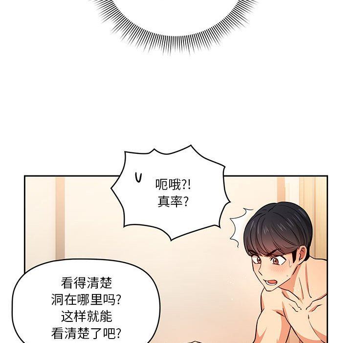 《疫情下的家教生活》漫画 第60話