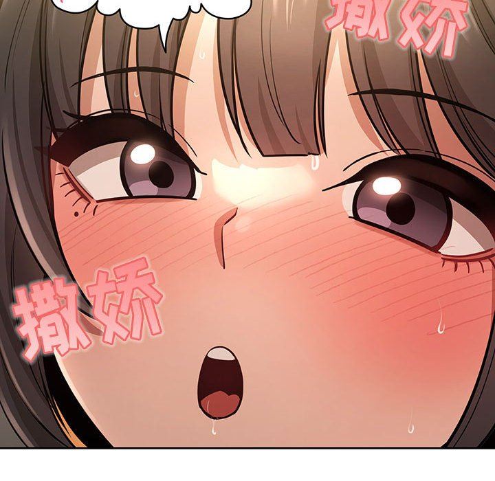 《疫情下的家教生活》漫画 第60話