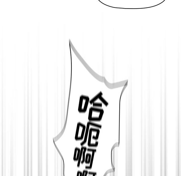 《疫情下的家教生活》漫画 第60話