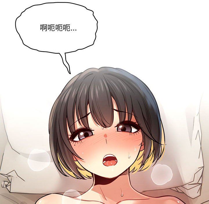《疫情下的家教生活》漫画 第60話