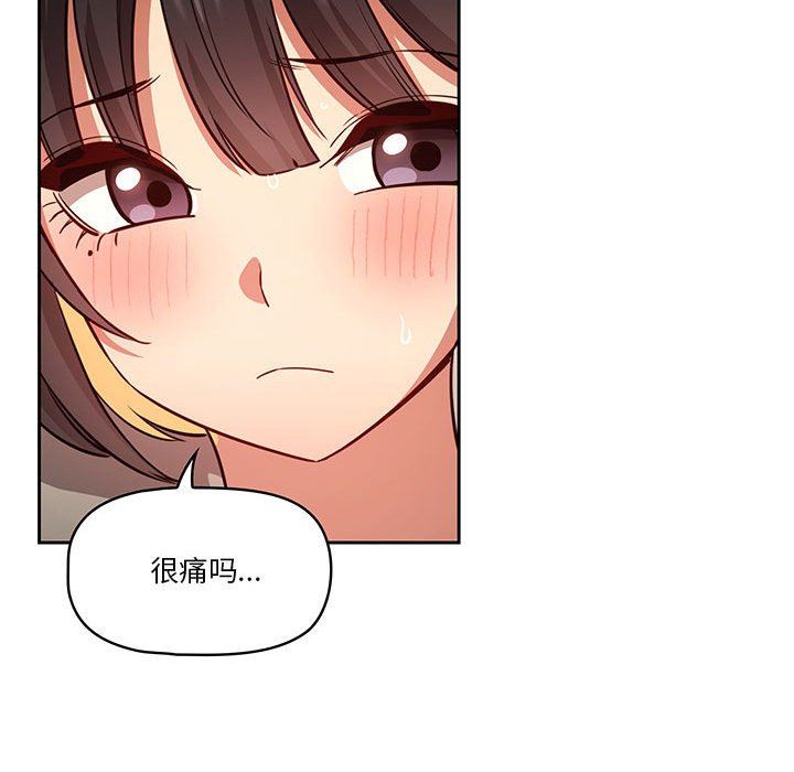 《疫情下的家教生活》漫画 第60話