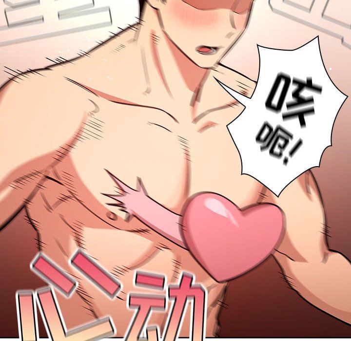《疫情下的家教生活》漫画 第60話