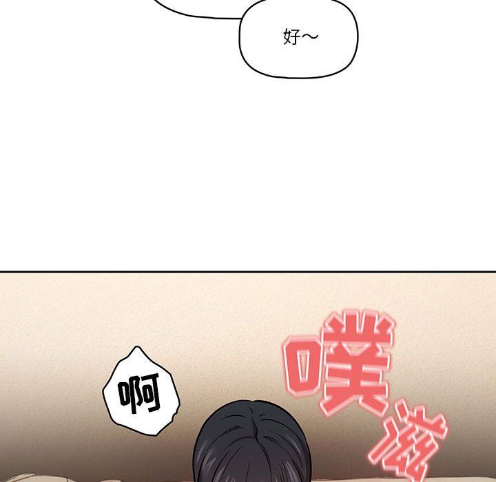 《疫情下的家教生活》漫画 第60話