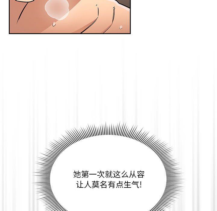 《疫情下的家教生活》漫画 第60話