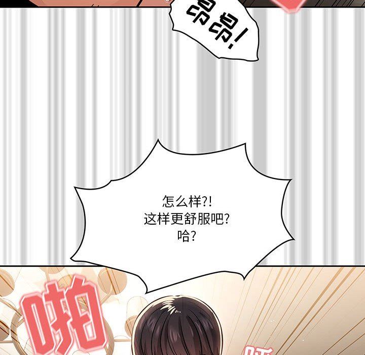 《疫情下的家教生活》漫画 第60話