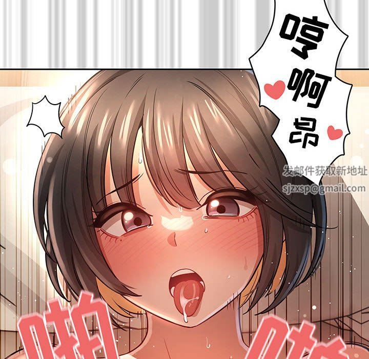《疫情下的家教生活》漫画 第60話