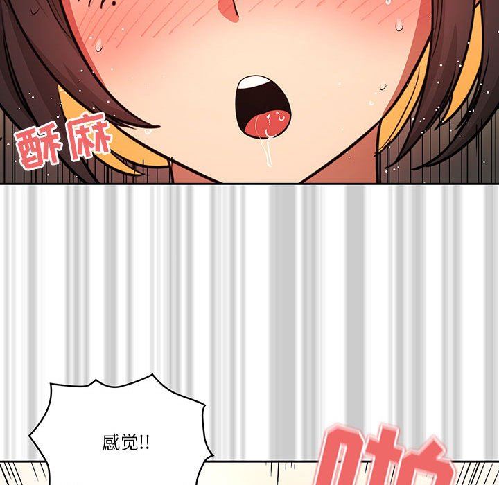 《疫情下的家教生活》漫画 第60話