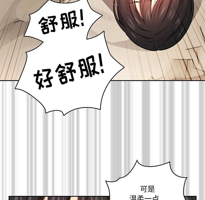 《疫情下的家教生活》漫画 第60話
