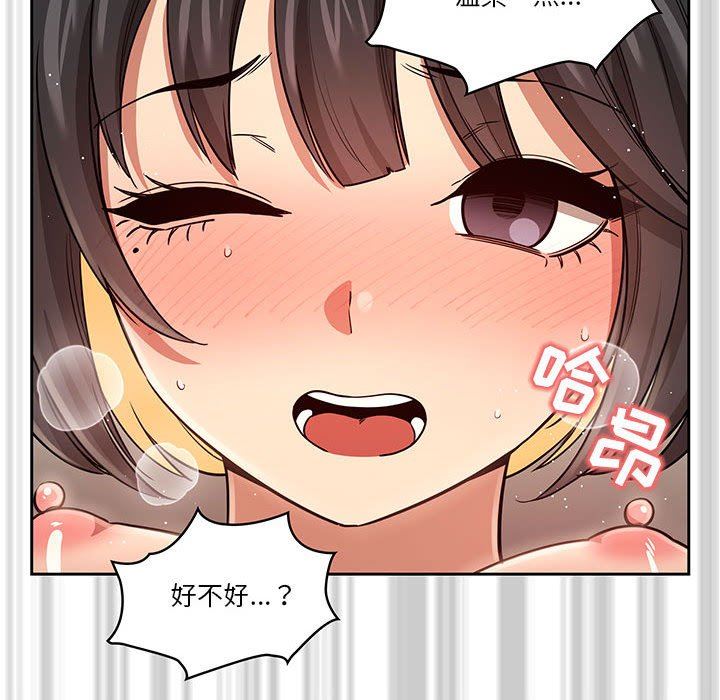 《疫情下的家教生活》漫画 第60話