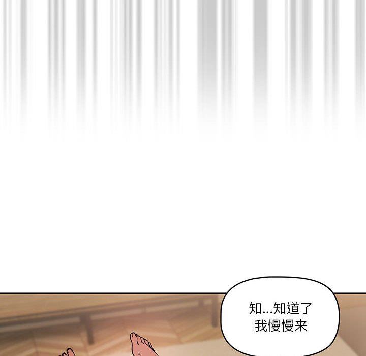 《疫情下的家教生活》漫画 第60話