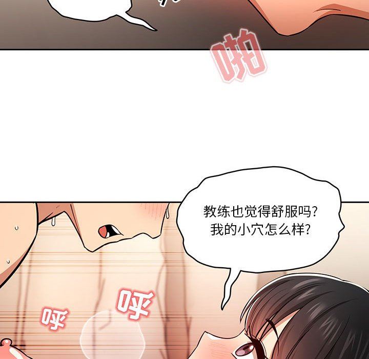 《疫情下的家教生活》漫画 第60話