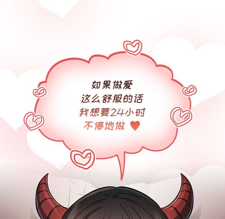 《疫情下的家教生活》漫画 第60話