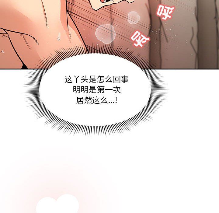 《疫情下的家教生活》漫画 第60話