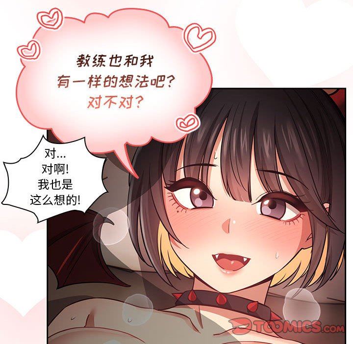 《疫情下的家教生活》漫画 第60話