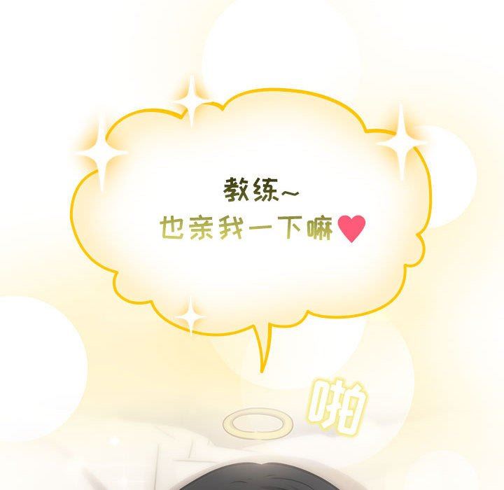 《疫情下的家教生活》漫画 第60話