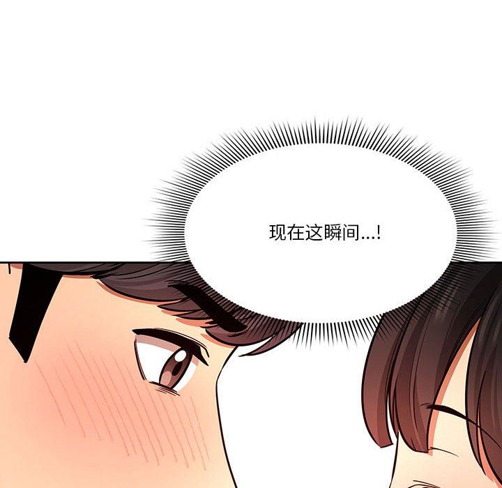 《疫情下的家教生活》漫画 第60話