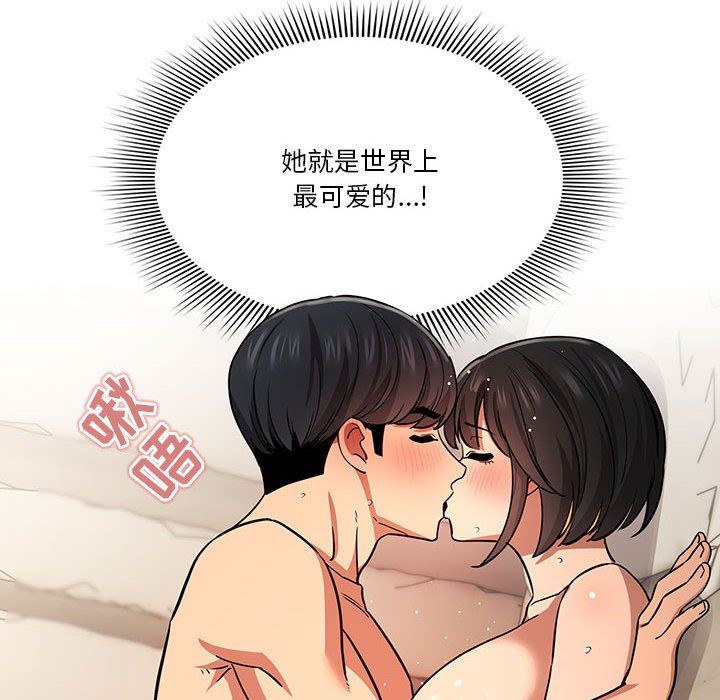 《疫情下的家教生活》漫画 第60話