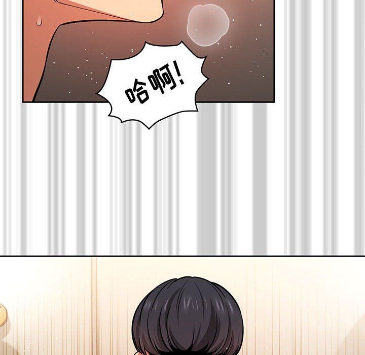 《疫情下的家教生活》漫画 第60話