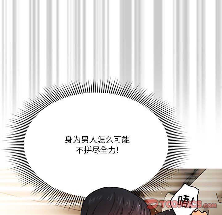 《疫情下的家教生活》漫画 第60話
