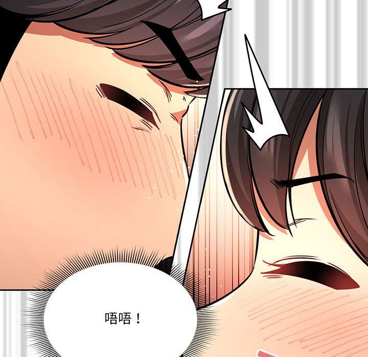 《疫情下的家教生活》漫画 第60話