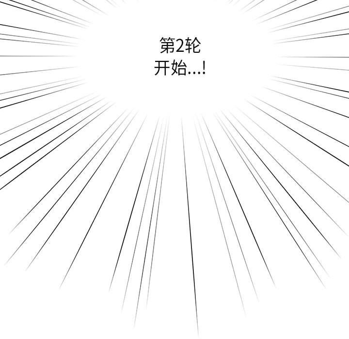 《疫情下的家教生活》漫画 第60話