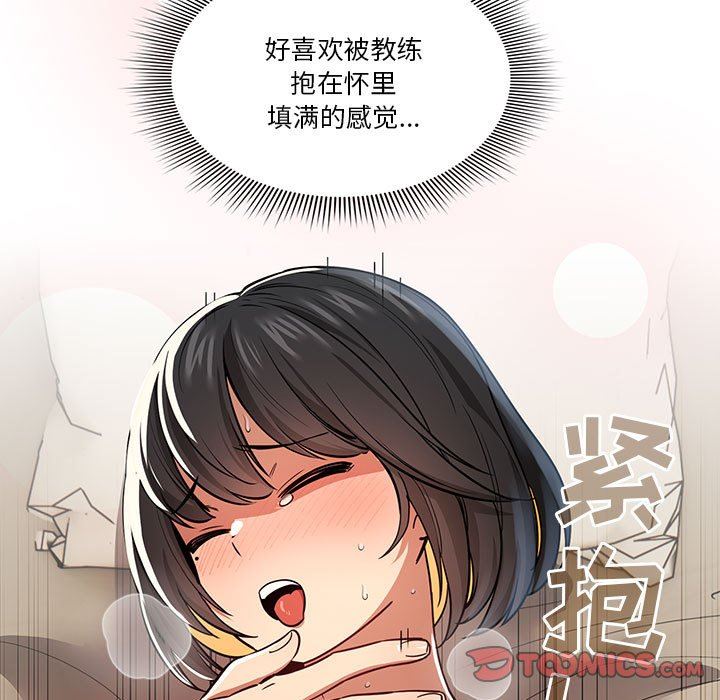 《疫情下的家教生活》漫画 第61話