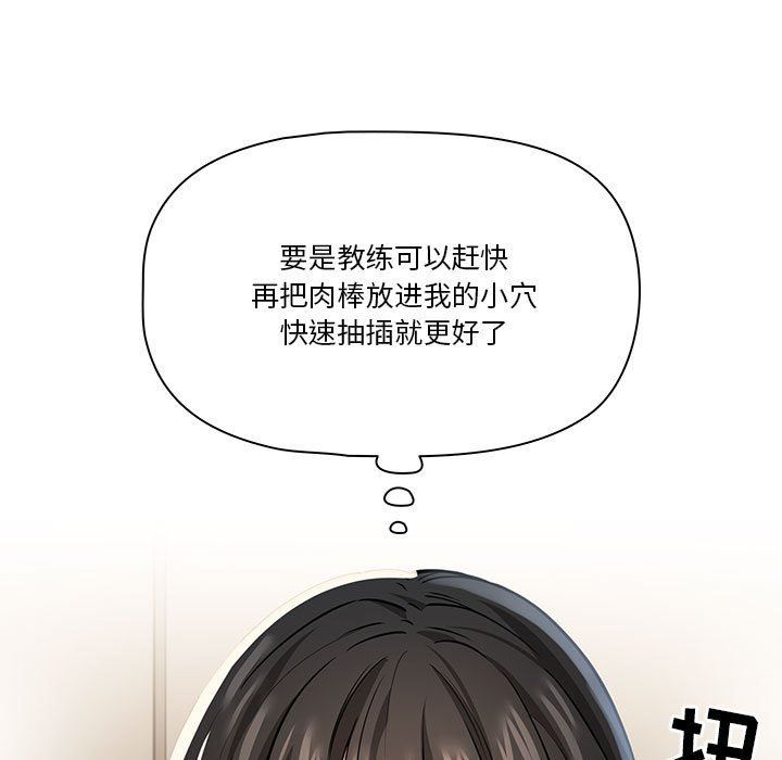《疫情下的家教生活》漫画 第61話