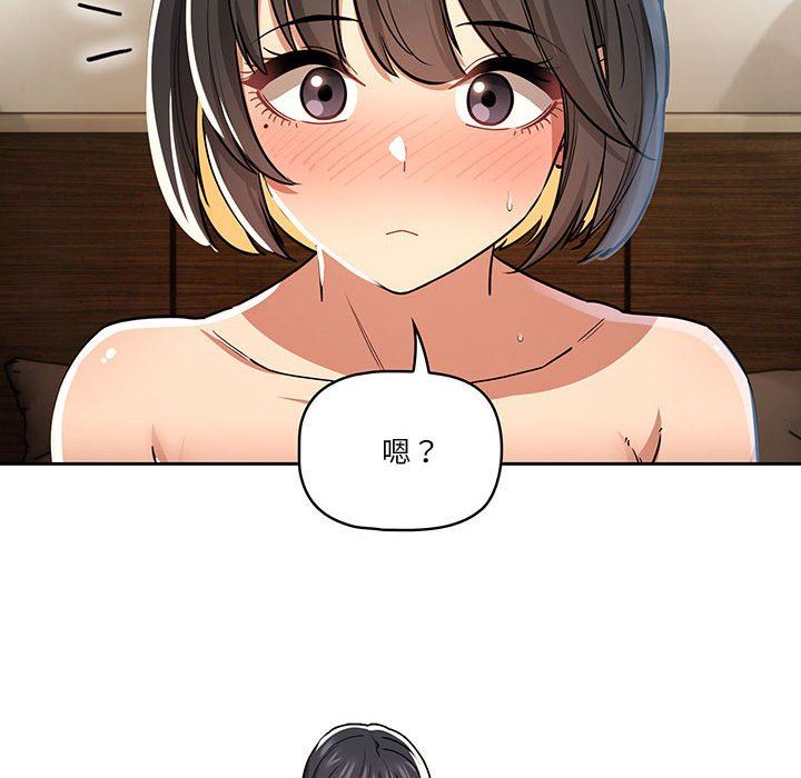 《疫情下的家教生活》漫画 第61話