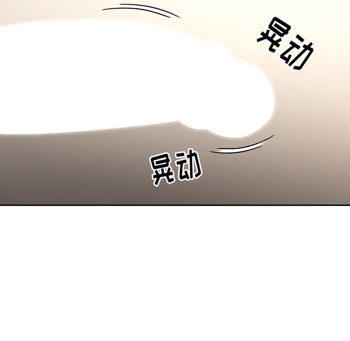《疫情下的家教生活》漫画 第61話