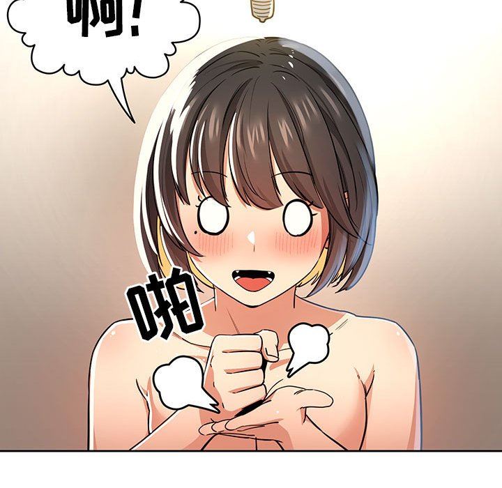 《疫情下的家教生活》漫画 第61話