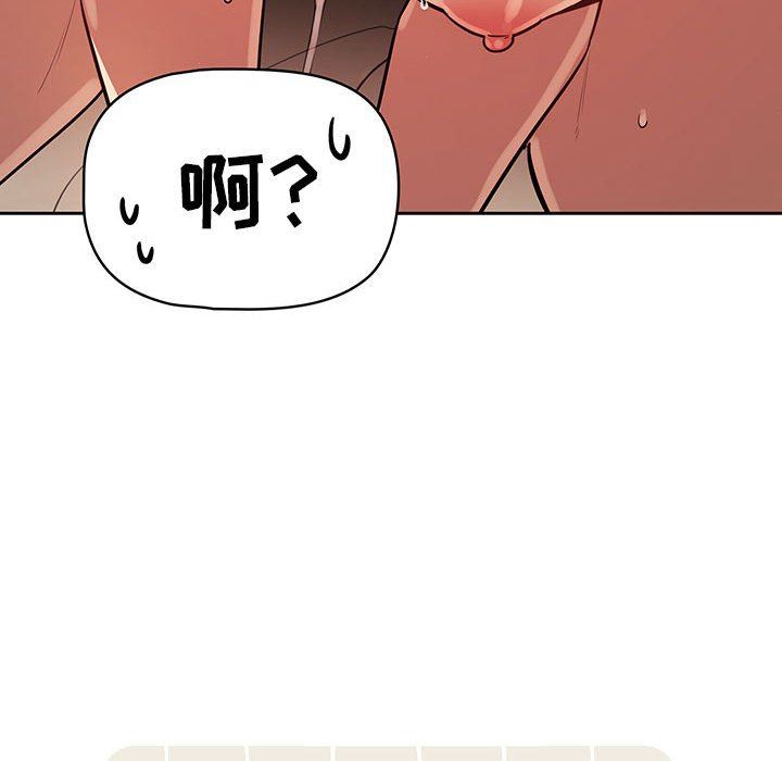 《疫情下的家教生活》漫画 第61話