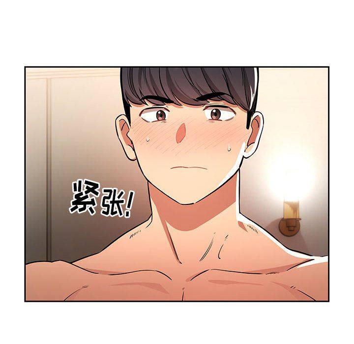 《疫情下的家教生活》漫画 第61話