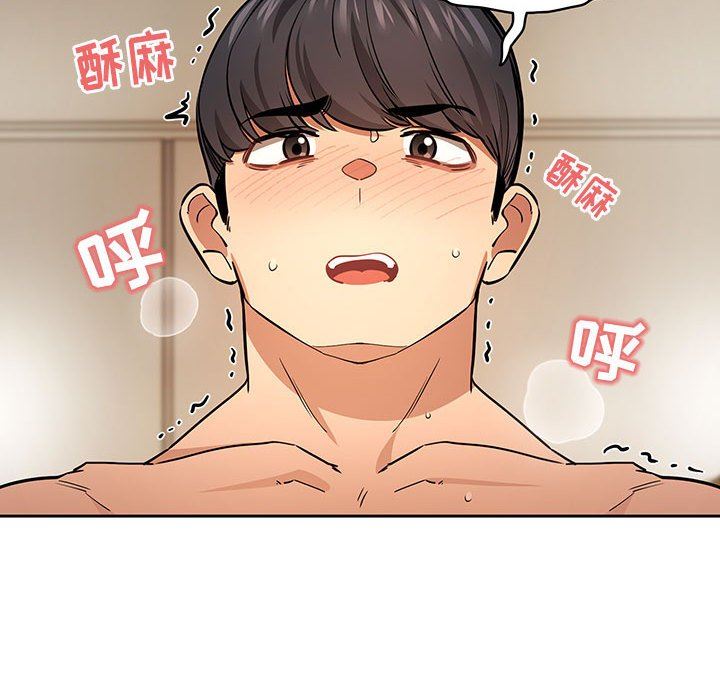 《疫情下的家教生活》漫画 第61話
