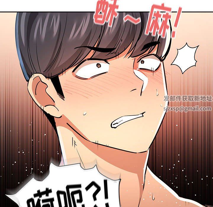 《疫情下的家教生活》漫画 第61話
