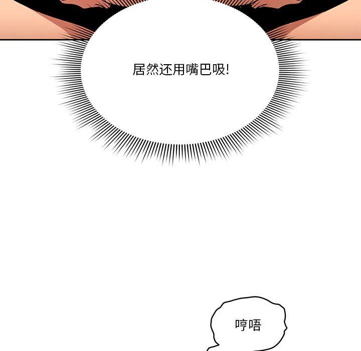 《疫情下的家教生活》漫画 第61話