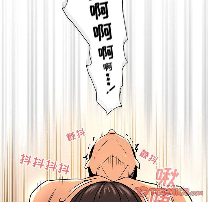 《疫情下的家教生活》漫画 第61話