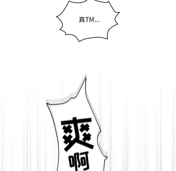 《疫情下的家教生活》漫画 第61話