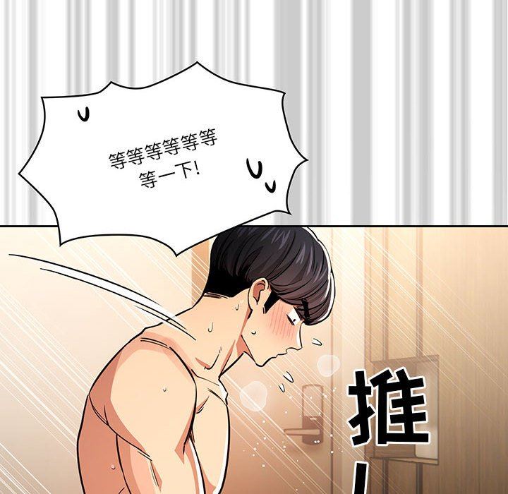 《疫情下的家教生活》漫画 第61話