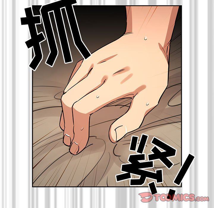 《疫情下的家教生活》漫画 第61話