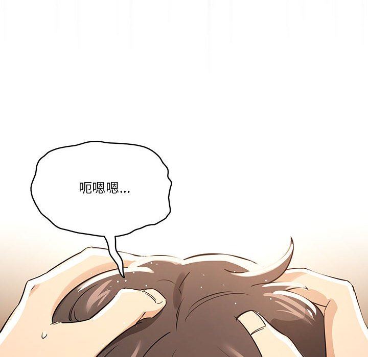 《疫情下的家教生活》漫画 第61話