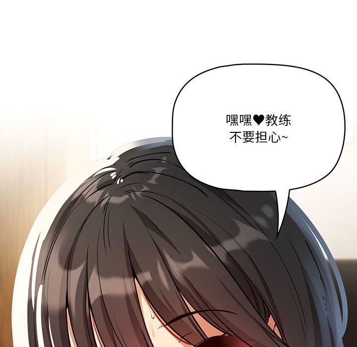 《疫情下的家教生活》漫画 第61話