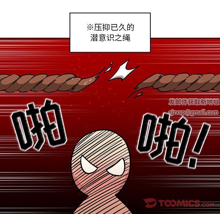 《疫情下的家教生活》漫画 第61話