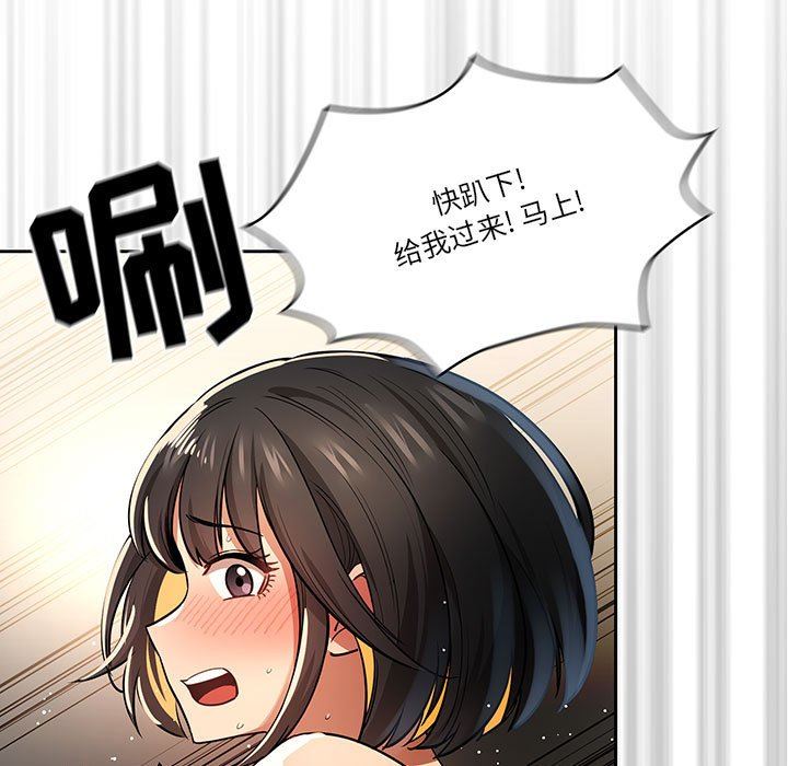 《疫情下的家教生活》漫画 第61話