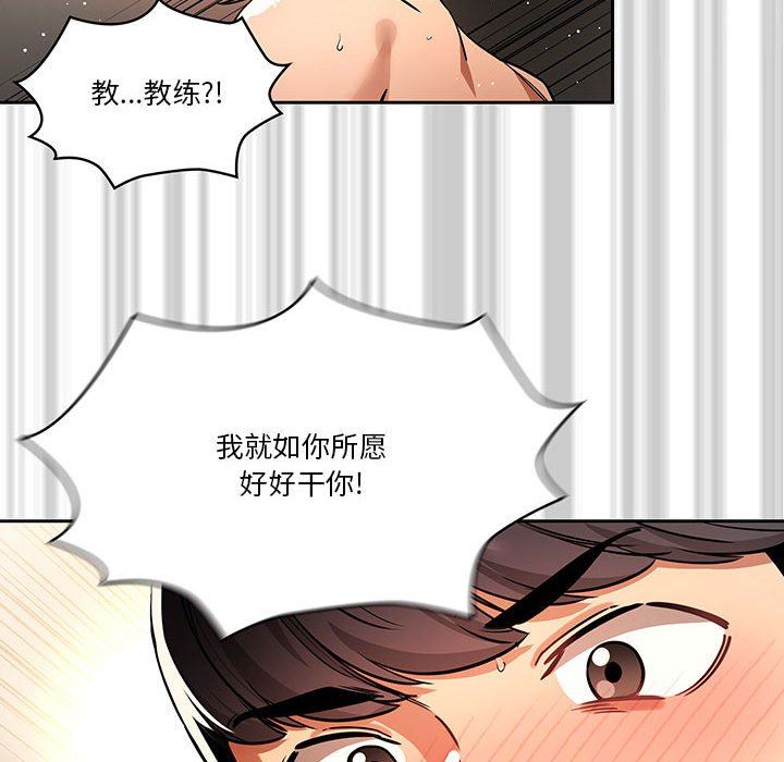 《疫情下的家教生活》漫画 第61話