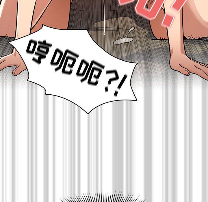 《疫情下的家教生活》漫画 第61話