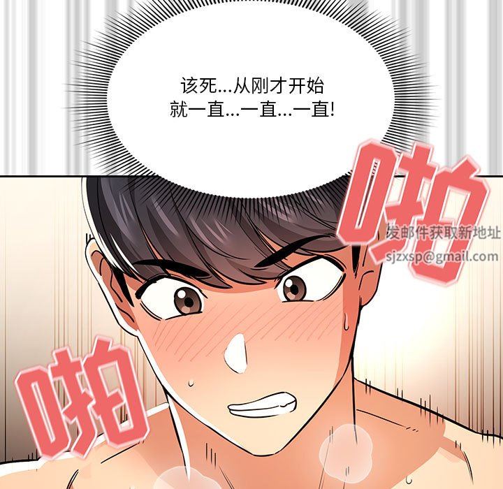 《疫情下的家教生活》漫画 第61話