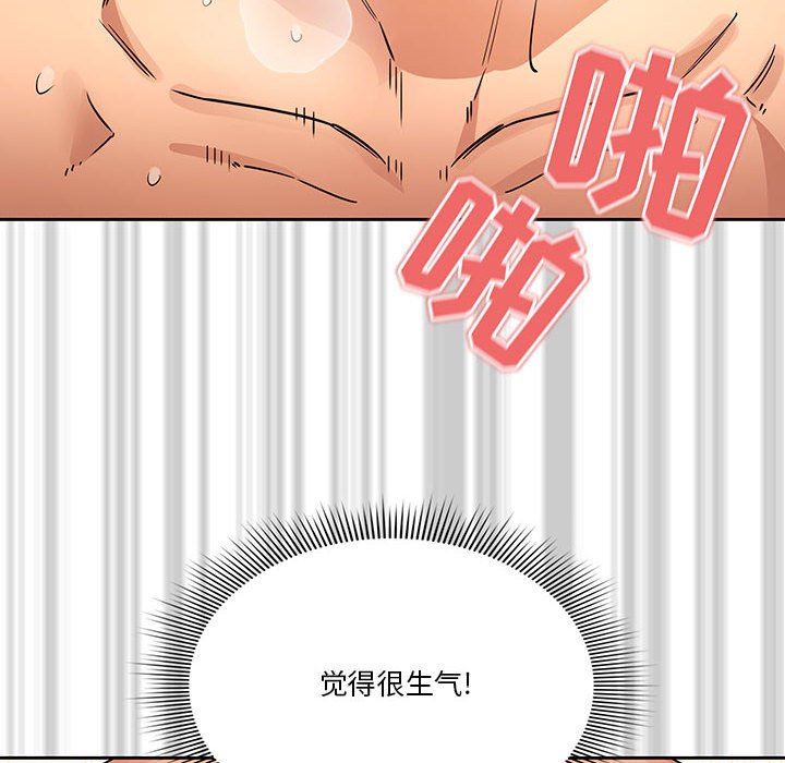 《疫情下的家教生活》漫画 第61話