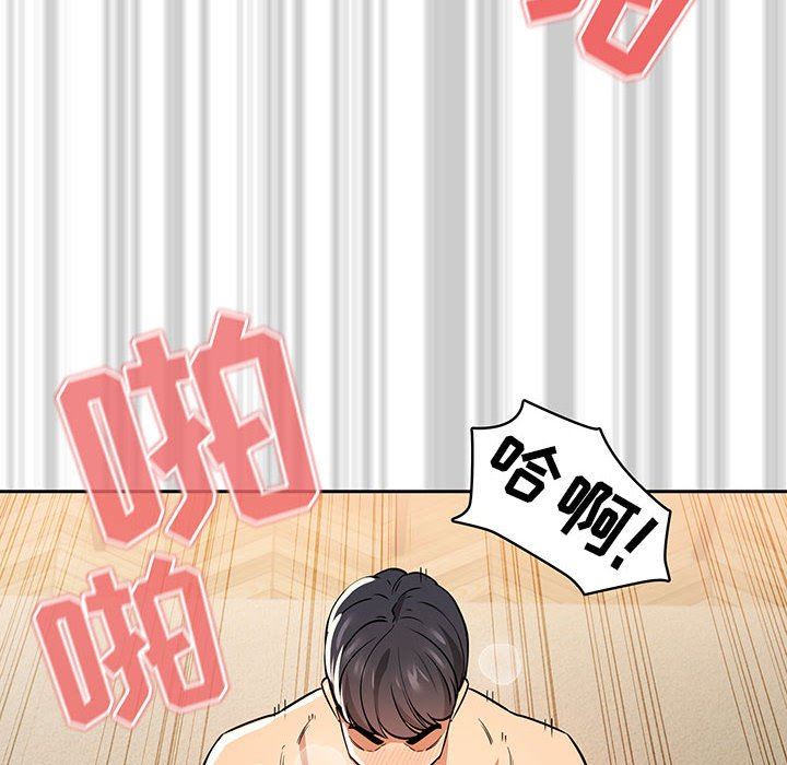 《疫情下的家教生活》漫画 第61話
