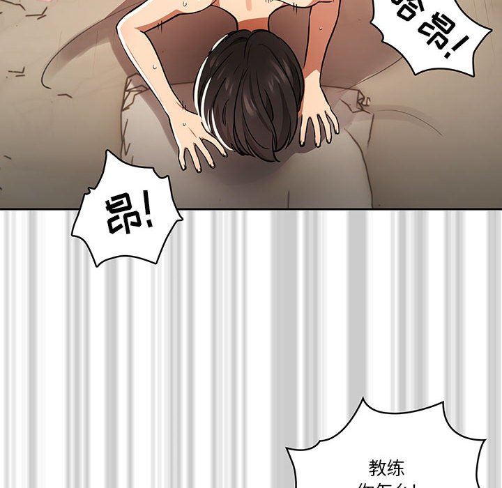 《疫情下的家教生活》漫画 第61話