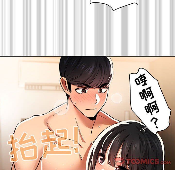《疫情下的家教生活》漫画 第61話